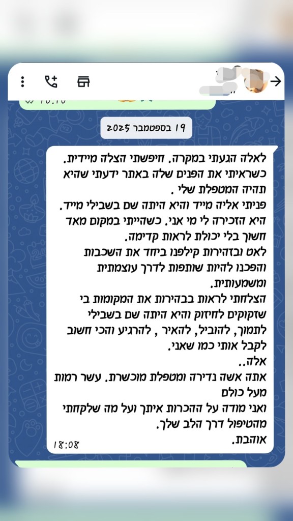 ליווי רגשי מקצועי - מצאתי את התמיכה שחיפשתי