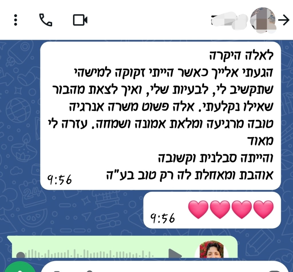 אנרגיה טובה ותמיכה אמיתית - טיפול שמחזיר תקווה
